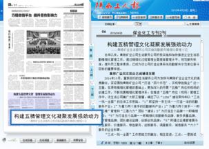 构建五精管理文化 凝聚发展强劲动力——黄陵矿业生活服务公司实施后勤服务精细化管理小记
